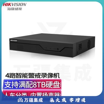 海康威视 网络监控智能硬盘录像机4路单盘位智能NVR移动侦测支持8T硬盘高清主机DS-7804N-Z1/X电源供电