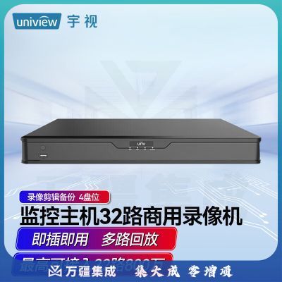 宇视（UNV）网络监控硬盘录像机 32路4K高清NVR网络安防监控主机APP手机远程 4盘位 NVR304-32S