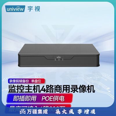 宇视（UNV） 网络监控硬盘录像机 4路 高清NVR网络安防监控主机 APP手机远程 单盘位 NVR301-04S3