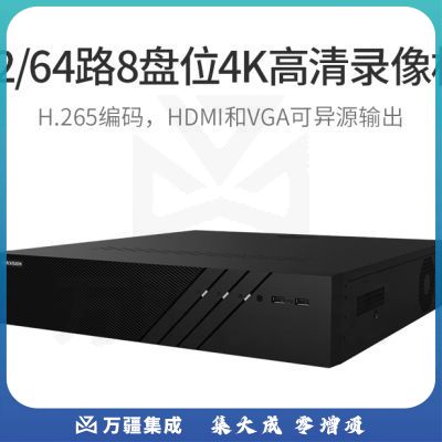 海康威视 录像机 32路8盘位兼容8T硬盘 支持800万摄像头接入 4K高清 DS-8832N-R8