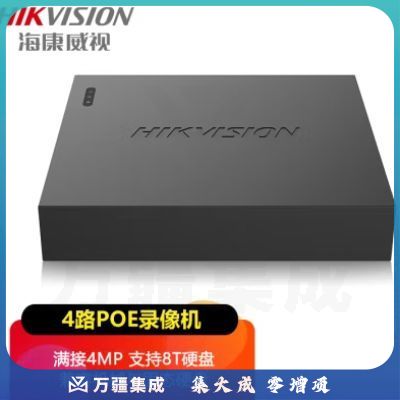 海康威视 监控录像机 硬盘录像机NVR主机4路8路带POE供电 手机远程 【4口POE丨支持固态存储】7804N-G1/4P