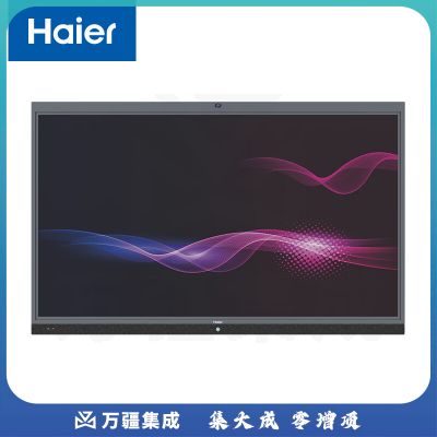 海尔 86英寸高清4K触控会议屏幕一体机 多媒体智能办公触屏（偏远区域下单请电话咨询）