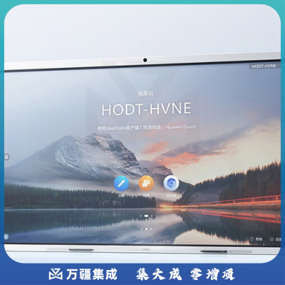 华为会议平板一体机IdeaHub Board2 base会议显示触摸电子白板65英寸智慧屏安卓+win双系统落地