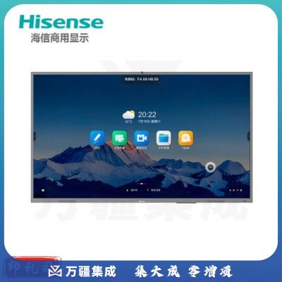海信会议平板65/86英寸视频会议一体机高清摄像头麦克风电子白板触摸式会议屏电子白板显示屏 86MR5E