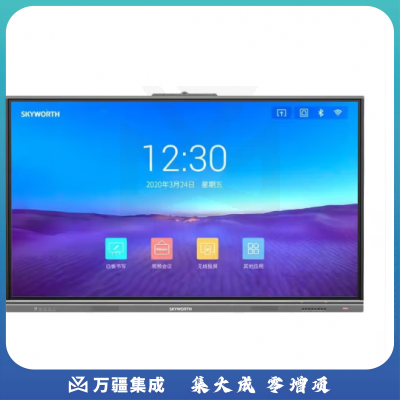 创维MC7518智慧一体机会议屏75英寸4K超清4+32G.4800万高清广角摄像头8m拾音距离