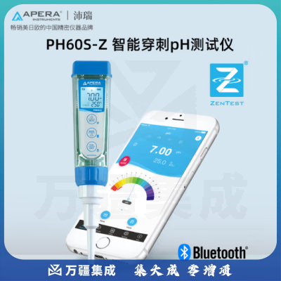 三信沛瑞（SANXIN APERA）水质检测笔ph测试笔检测笔蓝牙笔式水果肉面团pH便携式ph测试仪 PH60S-Z