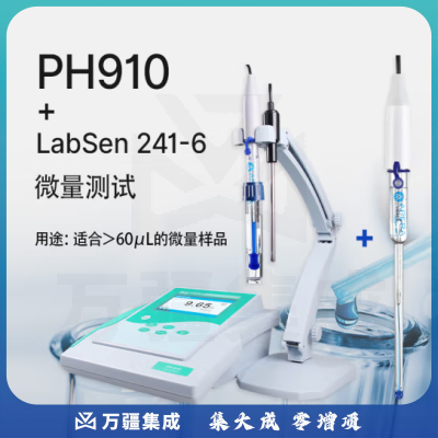 三信沛瑞（SANXIN APERA）PH910实验室台式pH计测试仪台式酸度计水质检测仪高精度仪表酸碱 PH910 LabSen半微量电极