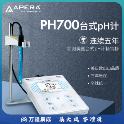 三信沛瑞（SANXIN APERA）pH计pH检测仪酸度计实验室台式水质酸碱度测试仪检测高精度测量仪 ph700台式【精度±0.01pH】