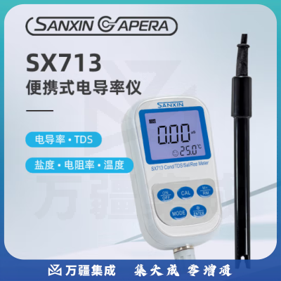 三信沛瑞（SANXIN APERA）便携式电导率仪SX713水质检测仪电导率测试仪检测仪手持式电导率 SX713电导率仪