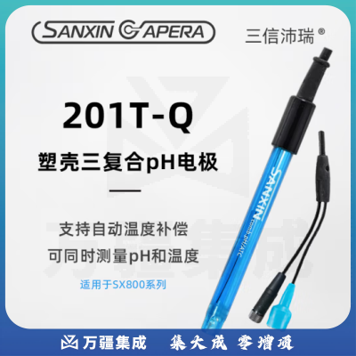 三信沛瑞（SANXIN APERA）pH复合电极201T-S/Q/M型实验室探头酸度计PH计水质检测传感器ORP 201T-Q三复合PH电极