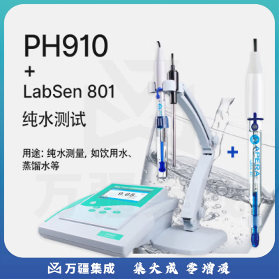 三信沛瑞（SANXIN APERA）PH910实验室台式pH计测试仪台式酸度计水质检测仪高精度仪表酸碱 PH910 LabSen纯水电极