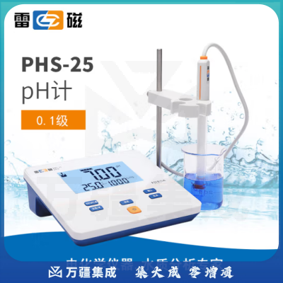 雷磁 ph计检测仪台式数显酸度计高精度溶液测试仪实验室酸碱度水质检测仪器 HPS-25数显【精度0.1】