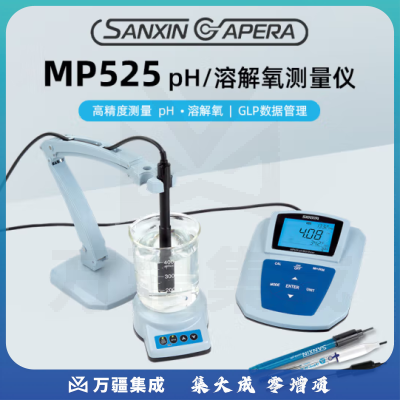 三信沛瑞（SANXIN APERA）台式双参数pH计溶解氧仪MP525水质检测仪高精度实验室酸碱度测量