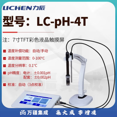 力辰科技（lichen）台式酸度计实验室精密数显ph计酸碱值电导率仪溶解氧多参数测试仪 LC-pH-4T 触摸屏