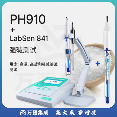 三信沛瑞（SANXIN APERA）PH910实验室台式pH计测试仪台式酸度计水质检测仪高精度仪表酸碱 PH910 LabSen841强碱