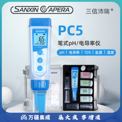 三信沛瑞（SANXIN APERA）PC5 多参数笔式计pH电导率TDS盐度计水质检测仪质检测笔鱼缸高精度