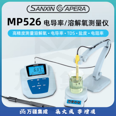 三信沛瑞（SANXIN APERA）台式双参数电导率仪/溶解氧仪MP526水质检测仪高精度实验室