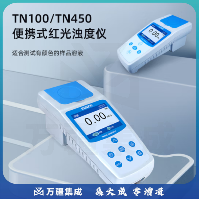 三信沛瑞（SANXIN APERA）三信便携式浊度仪计 浊度测定仪分析仪 红光 LED光源 0~1000NTU TN450（红光功能型）