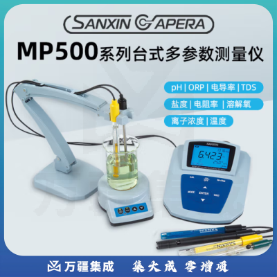 三信沛瑞（SANXIN APERA）MP551 台式多参数pH计电导率仪溶解氧仪离子浓度计水质检测仪水质监测