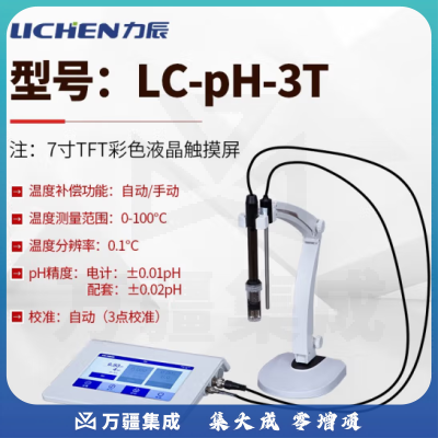 力辰科技（lichen）台式酸度计实验室精密数显ph计酸碱值电导率仪溶解氧多参数测试仪 LC-pH-3T 触摸屏