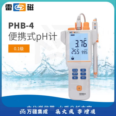 雷磁 ph计检测仪台式数显酸度计高精度溶液测试仪实验室酸碱度水质检测仪器 PHB-4便携式【精度0.1】