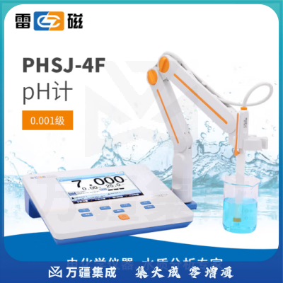 雷磁 ph计检测仪台式酸度计高精度溶液测试仪实验室酸碱度水质检测仪器 PHSJ-4F/0.001精度【PH/mv/温度】