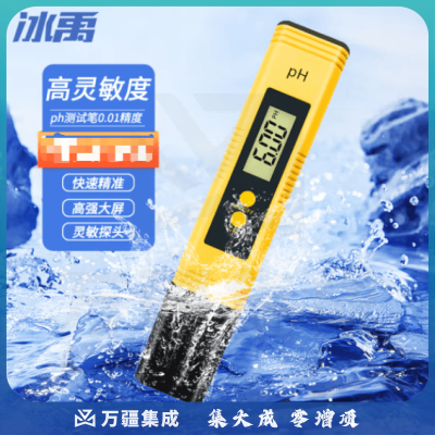 冰禹 BYS-230 酸碱度PH计 实验室ph值测试仪笔鱼缸水质检测仪 ph测试笔0.01精度