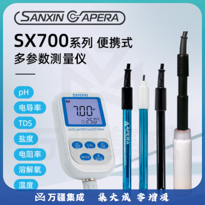 三信沛瑞（SANXIN APERA）便携式多参数水质分析仪测定仪检测仪pH计电导率仪上海三信仪表厂 SX751型pH/ORP/电导率/溶解氧仪