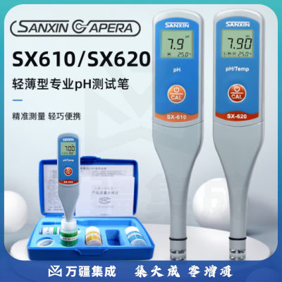 三信沛瑞（SANXIN APERA）笔式pH计水质检测仪测酸碱高精度酸度计 SX620（准确度±0.01pH）