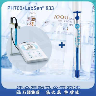 三信沛瑞（SANXIN APERA）pH计pH检测仪酸度计实验室台式水质酸碱度测试仪检测高精度测量仪 PH700 LabSen强酸电极
