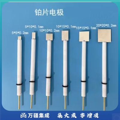 朝雨电化学电解分析专用 铂片10*10*0.1mmPt纯铂电极工作电极 10*10*0.1mm