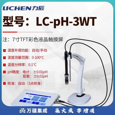 力辰科技（lichen）台式酸度计实验室精密数显ph计酸碱值电导率仪溶解氧多参数测试仪 LC-pH-3WT 触摸屏