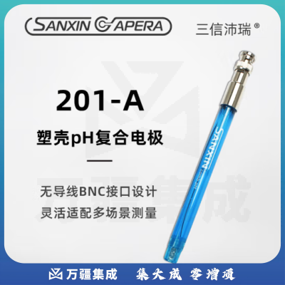 三信沛瑞（SANXIN APERA）pH复合电极201T-S/Q/M型实验室探头酸度计PH计水质检测传感器ORP 201-A塑壳pH电极