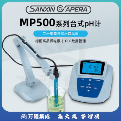 三信沛瑞（SANXIN APERA）实验室台式pH计水质检测仪高精度酸碱度测试仪监测监控水质 MP511实验室pH计