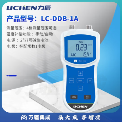力辰科技（lichen）便携式电导率仪 电导率测试仪 LC-DDB-1A (自动温补)