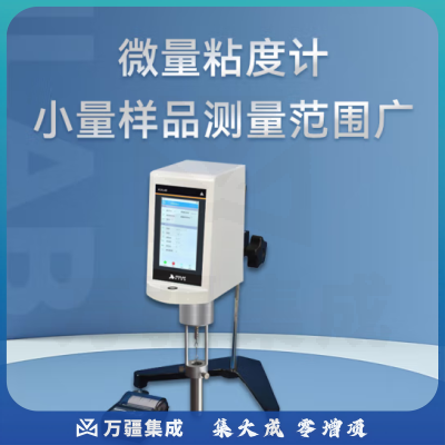 析牛科技 数显微量粘度计测试仪高粘度值专用测量仪实验室 微量NDJ-D带变速