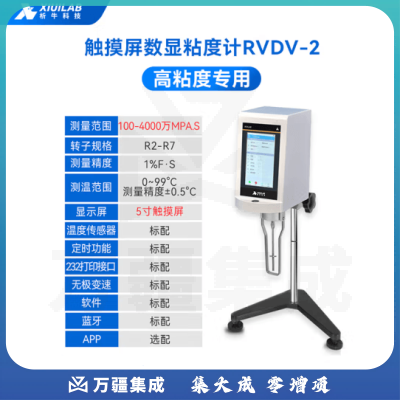 析牛科技 数显旋转粘度计测量测定计仪器工具检测牛顿液体 高粘度RVDV-2