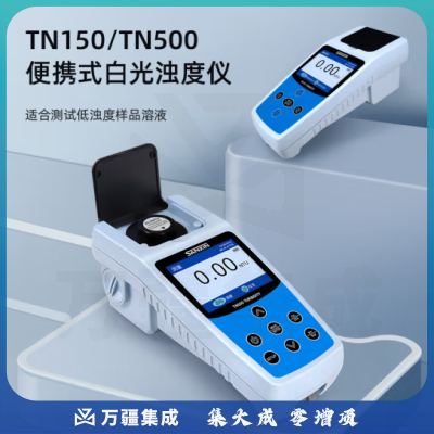 三信沛瑞（SANXIN APERA）便携式浊度仪计 浊度测定仪分析仪器 白光 钨灯光源 0~1000NTU TN500（功能型）