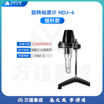 析牛科技 数显旋转粘度计测量测定计仪器工具检测牛顿液体 指针款NDJ-4