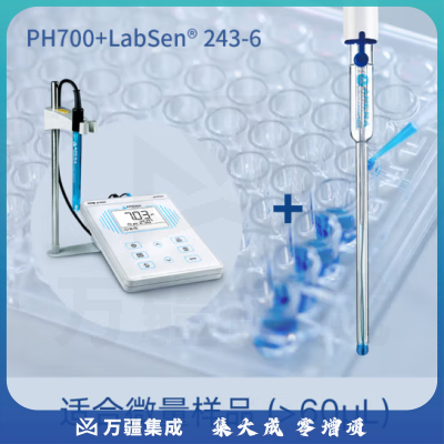 三信沛瑞（SANXIN APERA）pH计pH检测仪酸度计实验室台式水质酸碱度测试仪检测高精度测量仪 PH700+LabSen微量电极