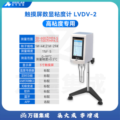 析牛科技 数显旋转粘度计测量测定计仪器工具检测牛顿液体 高粘度LVDV-2