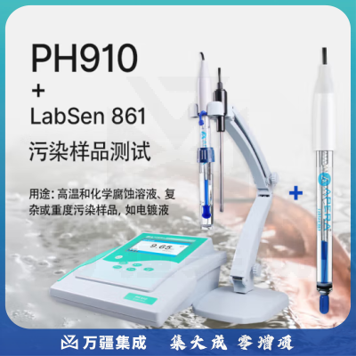 三信沛瑞（SANXIN APERA）PH910实验室台式pH计测试仪台式酸度计水质检测仪高精度仪表酸碱 PH910+LabSen耐高温电极