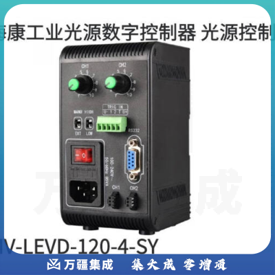 海康工业光源控制数字恒压光源控制器MV-LEVD-120-4-SY光源控制器