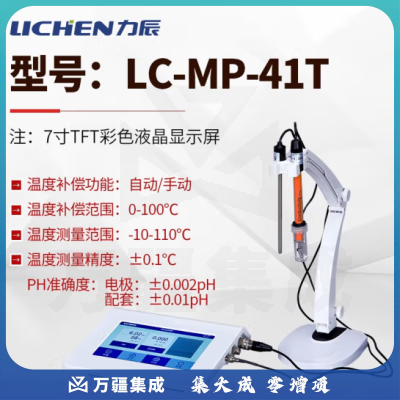 力辰科技（lichen）水质多参数测量仪pH电导二合一分析仪实验室pH酸碱度值检测 LC-MP-41TPH+电导触摸