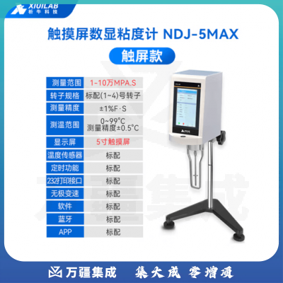 析牛科技 数显旋转粘度计测量测定计仪器工具检测牛顿液体 触屏NDJ-5-max