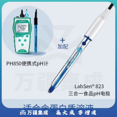 三信沛瑞（SANXIN APERA）PH850便携式pH计测试仪酸度计水质检测仪高精度ph值检测仪测试仪 PH850+LabSen食品电极