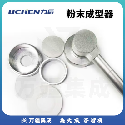 力辰科技 台式数显白度仪白度计 便携式 纸张/面粉/油漆/石灰 粉末成型器