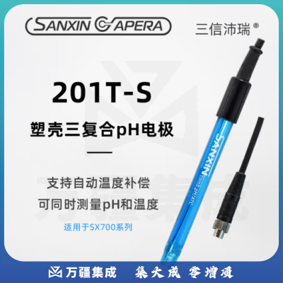 三信沛瑞（SANXIN APERA）pH复合电极201T-S/Q/M型实验室探头酸度计PH计水质检测传感器ORP 201T-S三复合PH电极