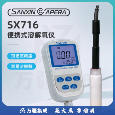 三信沛瑞（SANXIN APERA）便携式溶氧仪SX716水质检测仪溶解氧检测仪测定仪探头传感器do SX716 便携式溶解氧测量仪 0~20.00mg/L