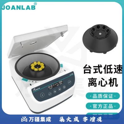群安仪器 PRP离心机实验室小型数显台式低速脂肪血清分离机4000转 LC500-8（8*2/5/10ml采血管 或者 8*15ml离心管）
